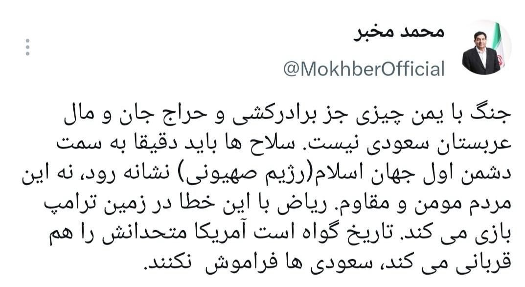 محمد مخبر , کشور یمن , 
