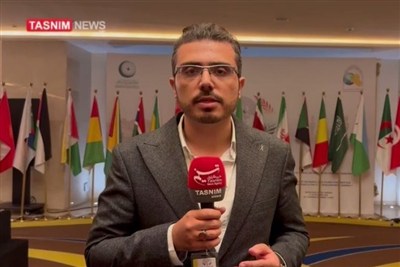گزارش تسنیم از نخستین روز نشست وزرای خارجه سازمان همکاری اسلامی