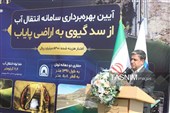 آغاز بهره‌برداری از خط انتقال آب سد گیوی