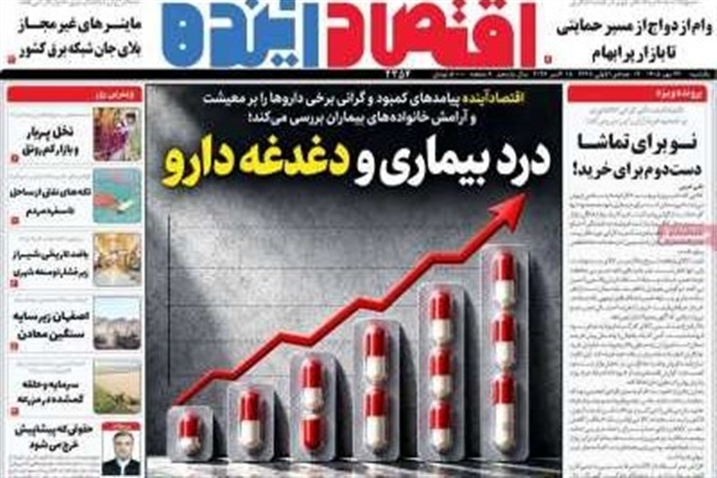 اخبار اصفهان ,