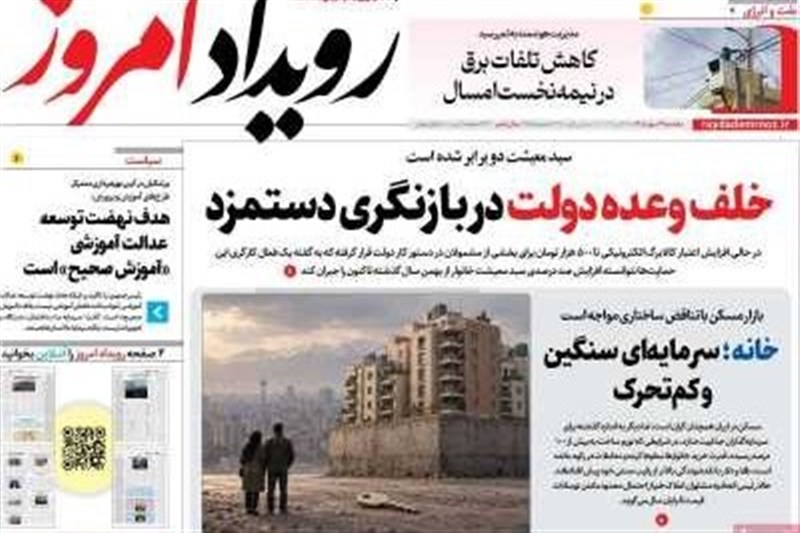 اخبار اصفهان ,