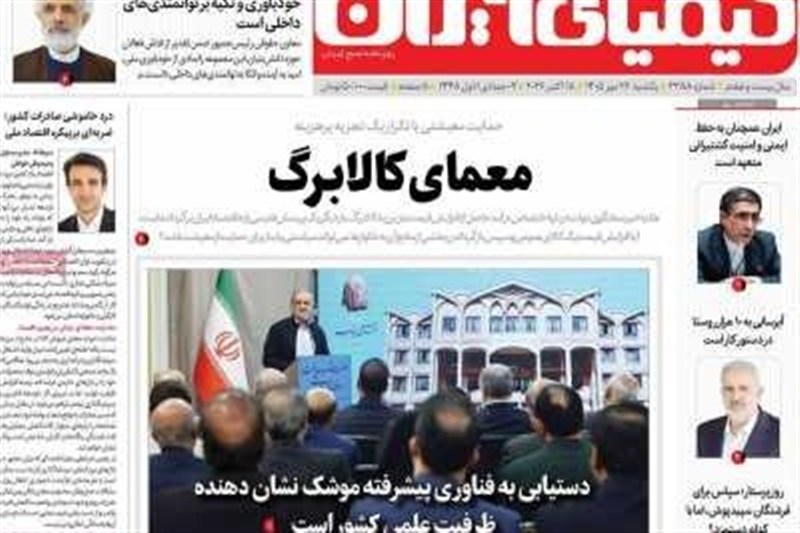 اخبار اصفهان ,