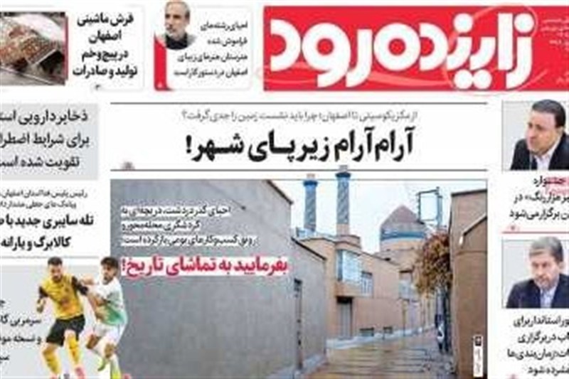 اخبار اصفهان ,