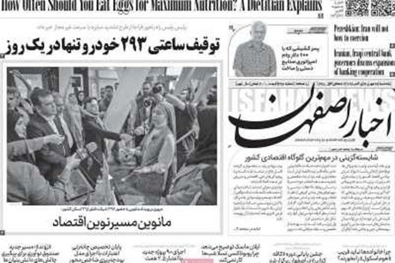 اخبار اصفهان ,