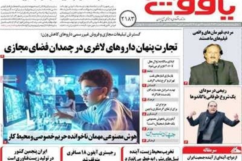 اخبار اصفهان ,