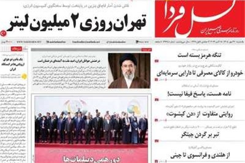 اخبار اصفهان ,