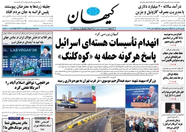 روزنامه وطن امروز , روزنامه کیهان , روزنامه رسالت , روزنامه خراسان , روزنامه جوان , روزنامه همشهری , روزنامه جام جم , روزنامه فرهیختگان , روزنامه اینترنتی صدای ایران , 