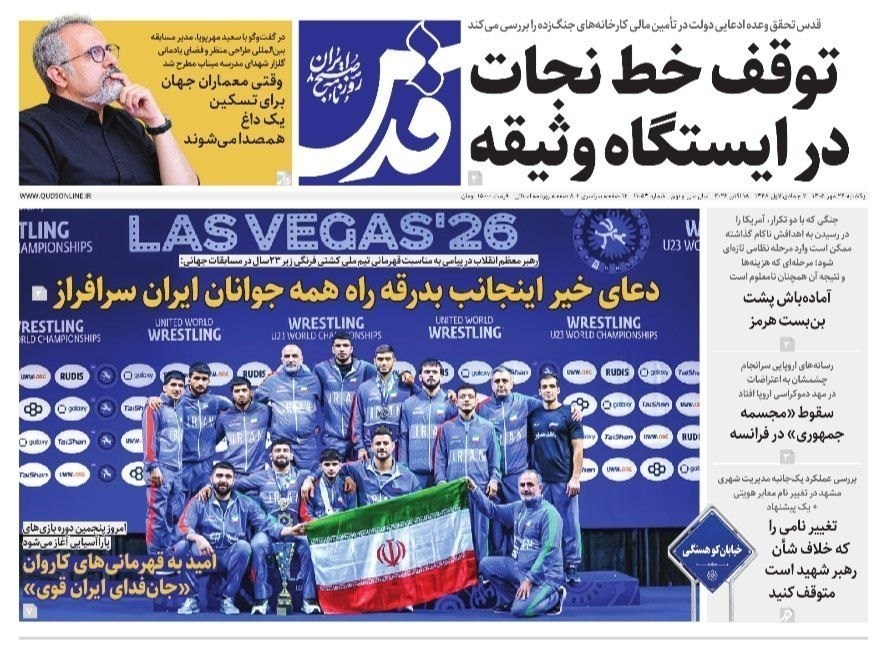 روزنامه وطن امروز , روزنامه کیهان , روزنامه رسالت , روزنامه خراسان , روزنامه جوان , روزنامه همشهری , روزنامه جام جم , روزنامه فرهیختگان , روزنامه اینترنتی صدای ایران , 