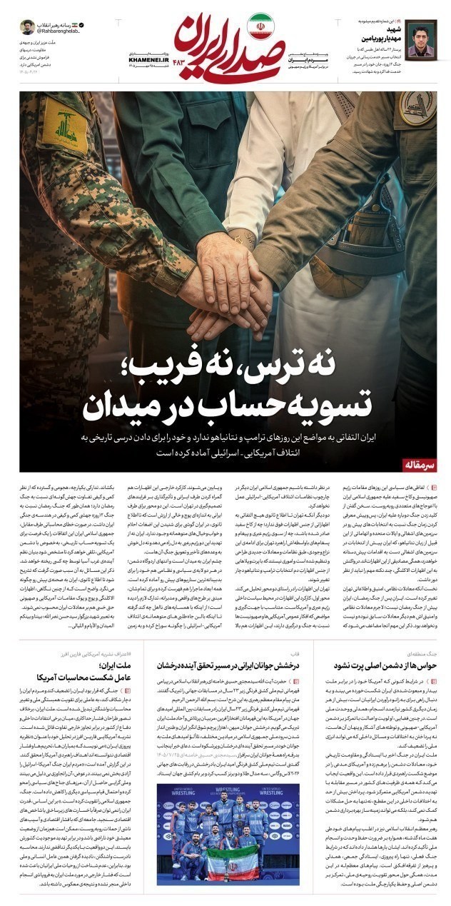 روزنامه وطن امروز , روزنامه کیهان , روزنامه رسالت , روزنامه خراسان , روزنامه جوان , روزنامه همشهری , روزنامه جام جم , روزنامه فرهیختگان , روزنامه اینترنتی صدای ایران , 