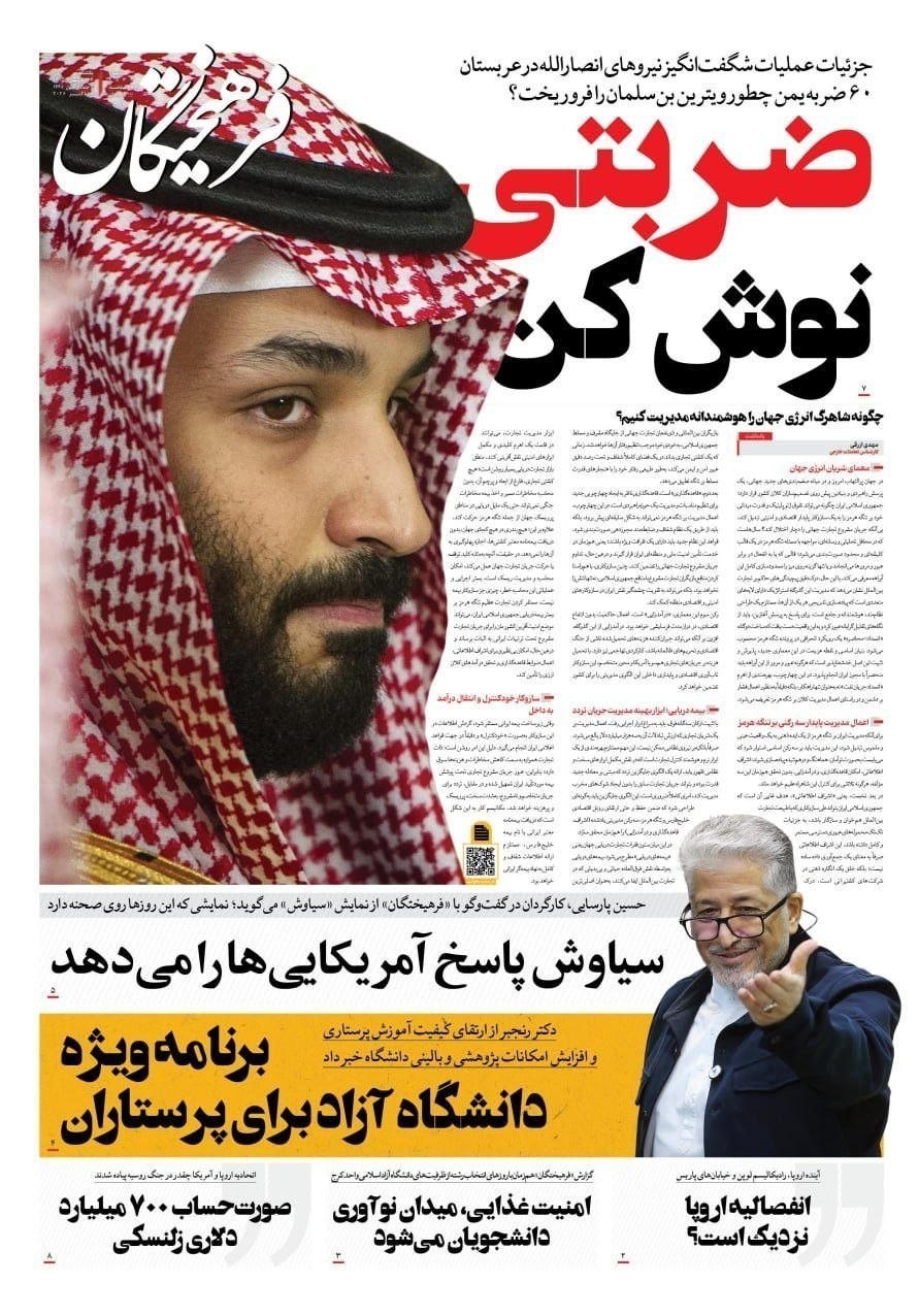 روزنامه وطن امروز , روزنامه کیهان , روزنامه رسالت , روزنامه خراسان , روزنامه جوان , روزنامه همشهری , روزنامه جام جم , روزنامه فرهیختگان , روزنامه اینترنتی صدای ایران , 