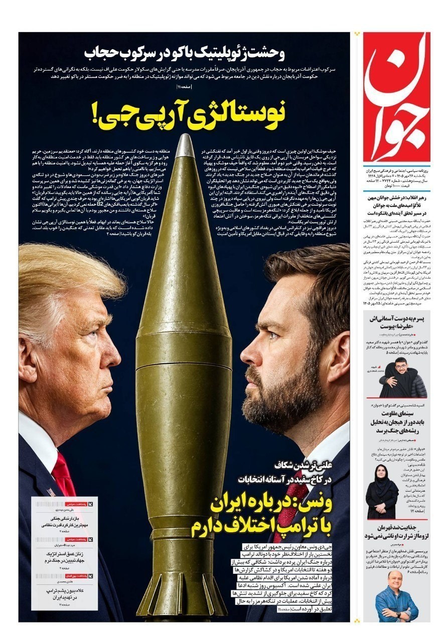 روزنامه وطن امروز , روزنامه کیهان , روزنامه رسالت , روزنامه خراسان , روزنامه جوان , روزنامه همشهری , روزنامه جام جم , روزنامه فرهیختگان , روزنامه اینترنتی صدای ایران , 
