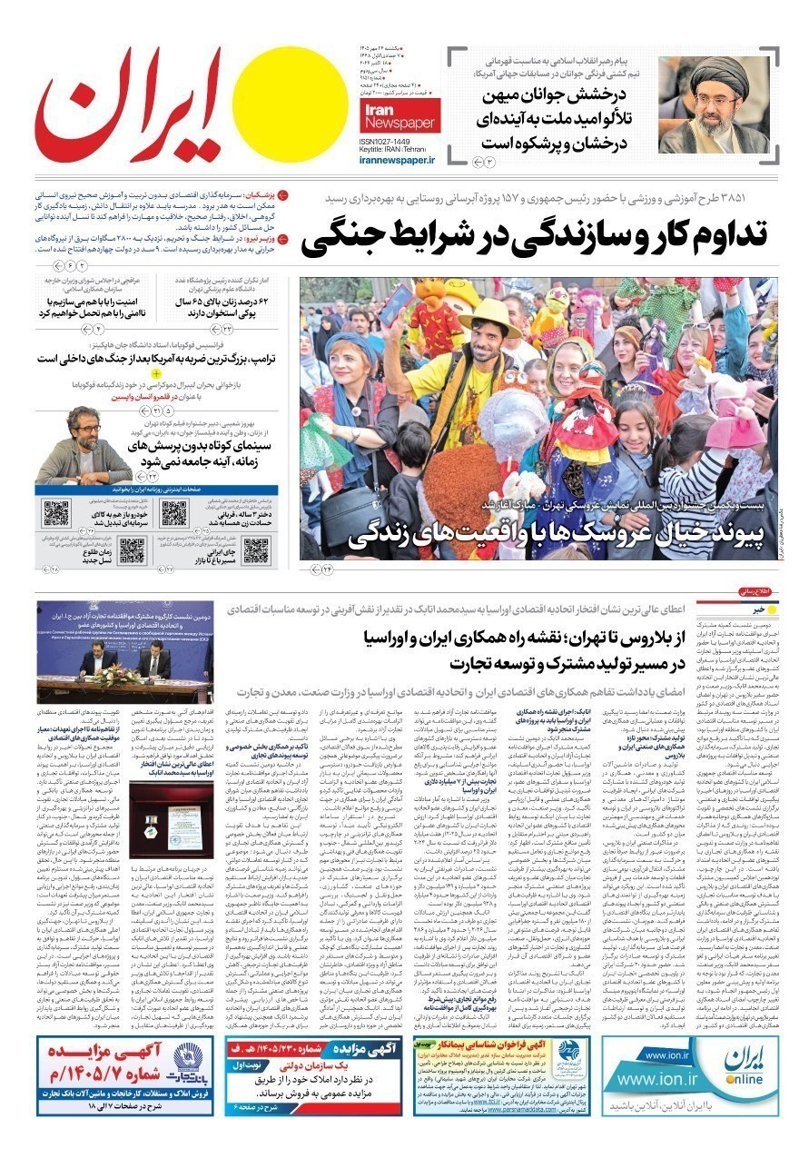 روزنامه وطن امروز , روزنامه کیهان , روزنامه رسالت , روزنامه خراسان , روزنامه جوان , روزنامه همشهری , روزنامه جام جم , روزنامه فرهیختگان , روزنامه اینترنتی صدای ایران , 
