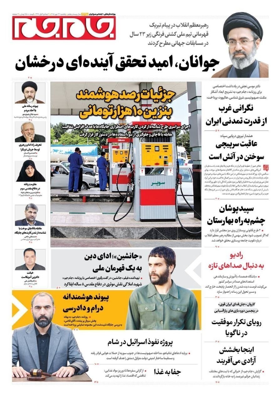 روزنامه وطن امروز , روزنامه کیهان , روزنامه رسالت , روزنامه خراسان , روزنامه جوان , روزنامه همشهری , روزنامه جام جم , روزنامه فرهیختگان , روزنامه اینترنتی صدای ایران , 