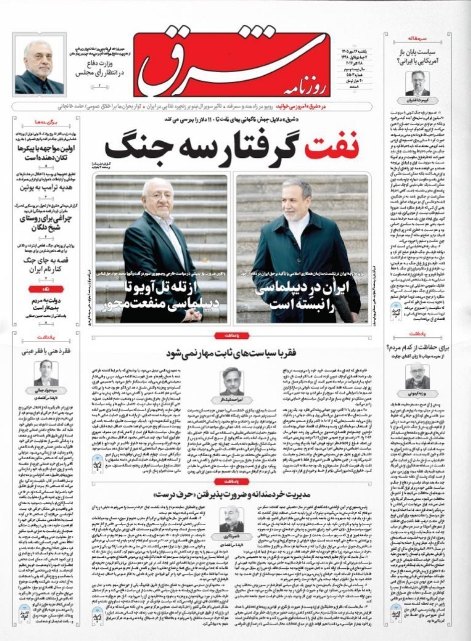 روزنامه وطن امروز , روزنامه کیهان , روزنامه رسالت , روزنامه خراسان , روزنامه جوان , روزنامه همشهری , روزنامه جام جم , روزنامه فرهیختگان , روزنامه اینترنتی صدای ایران , 