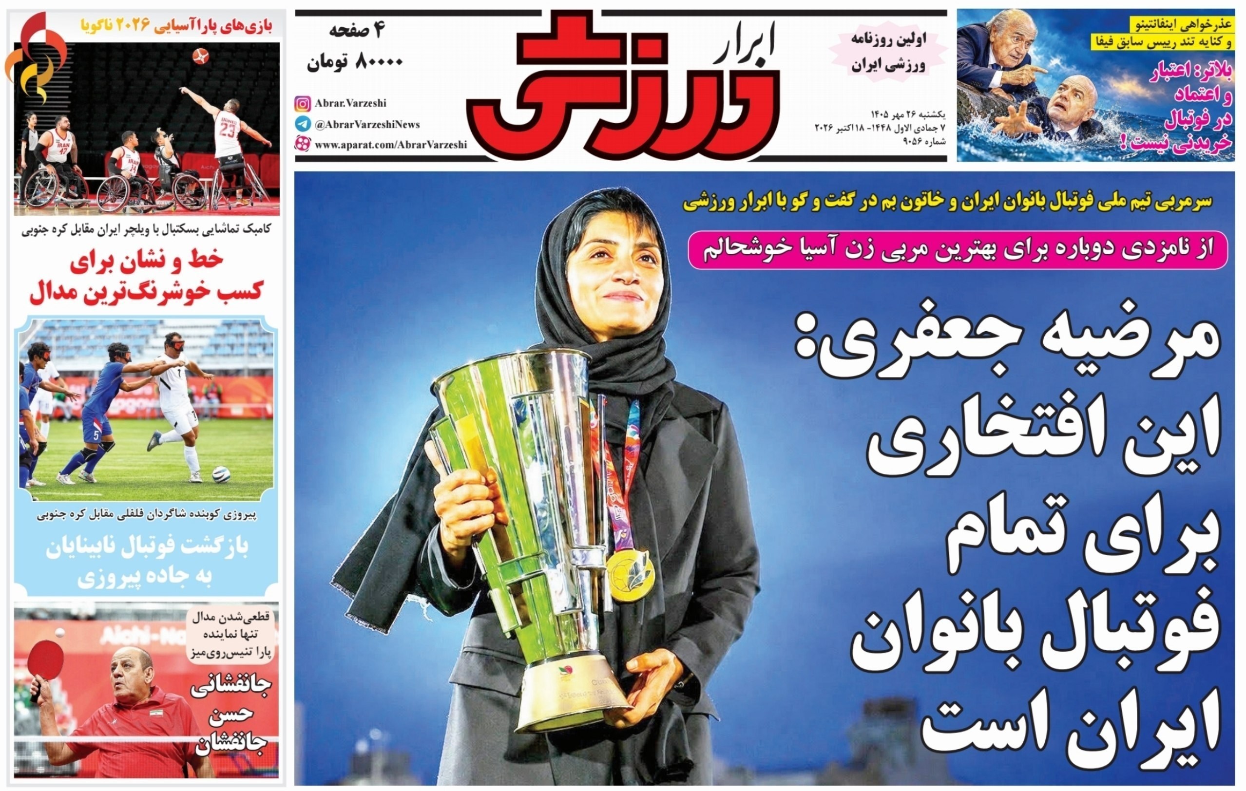 روزنامه وطن امروز , روزنامه کیهان , روزنامه رسالت , روزنامه خراسان , روزنامه جوان , روزنامه همشهری , روزنامه جام جم , روزنامه فرهیختگان , روزنامه اینترنتی صدای ایران , 