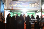 خروش یاسوج در شب 231