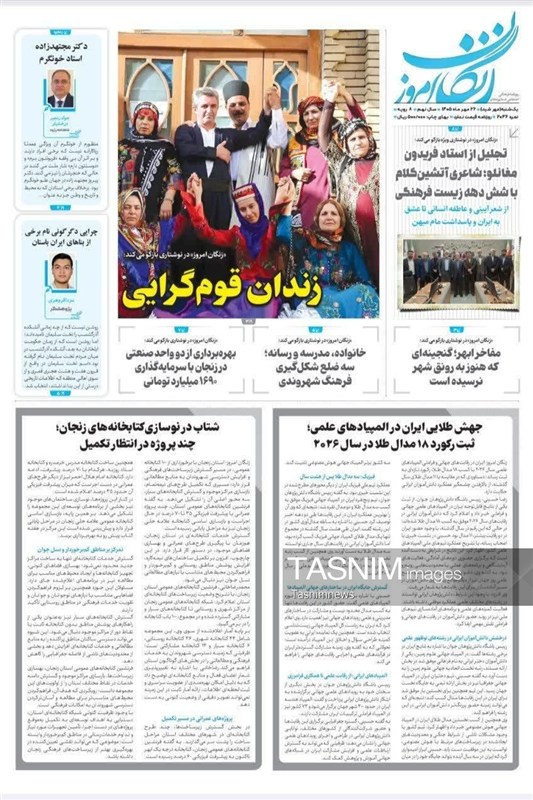 اخبار زنجان , 