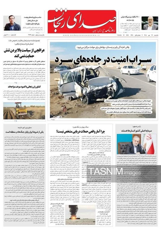 اخبار زنجان , 