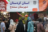 چهارمین جشنواره ملی نان کرمان
