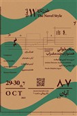 از شعر شیون فومنی تا موسیقی مشکاتیان در کنسرت "سحرخوانی"