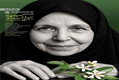 بررسی نقش سیمین‌دخت وحیدی در شعر زنان انقلاب