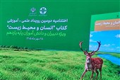 درخشش دانش‌آموزان و معلمان بجنورد در رویداد ملی انسان و محیط زیست