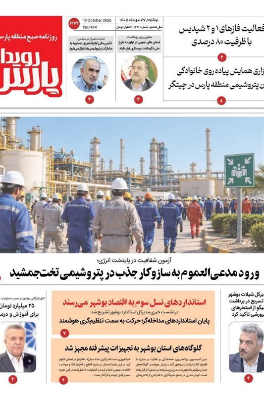 اخبار استان بوشهر , اخبار بوشهر , جشنواره مطبوعات و خبرگزاری‌ها , 