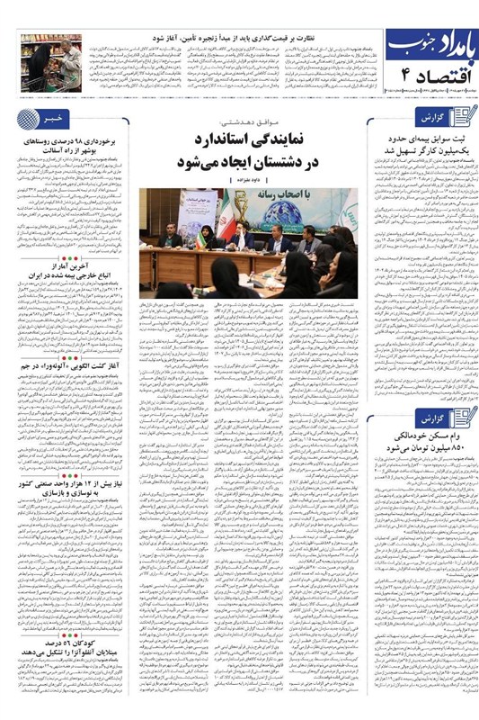 اخبار استان بوشهر , اخبار بوشهر , جشنواره مطبوعات و خبرگزاری‌ها , 