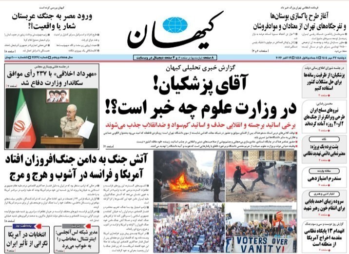 روزنامه وطن امروز , روزنامه کیهان , روزنامه رسالت , روزنامه خراسان , روزنامه جوان , روزنامه همشهری , روزنامه جام جم , روزنامه فرهیختگان , روزنامه اینترنتی صدای ایران , 