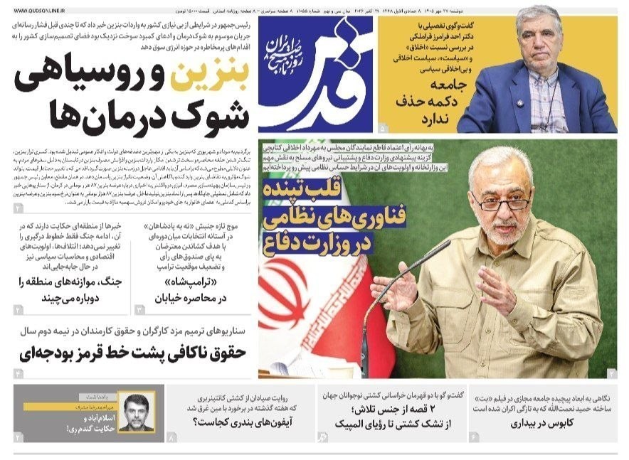 روزنامه وطن امروز , روزنامه کیهان , روزنامه رسالت , روزنامه خراسان , روزنامه جوان , روزنامه همشهری , روزنامه جام جم , روزنامه فرهیختگان , روزنامه اینترنتی صدای ایران , 