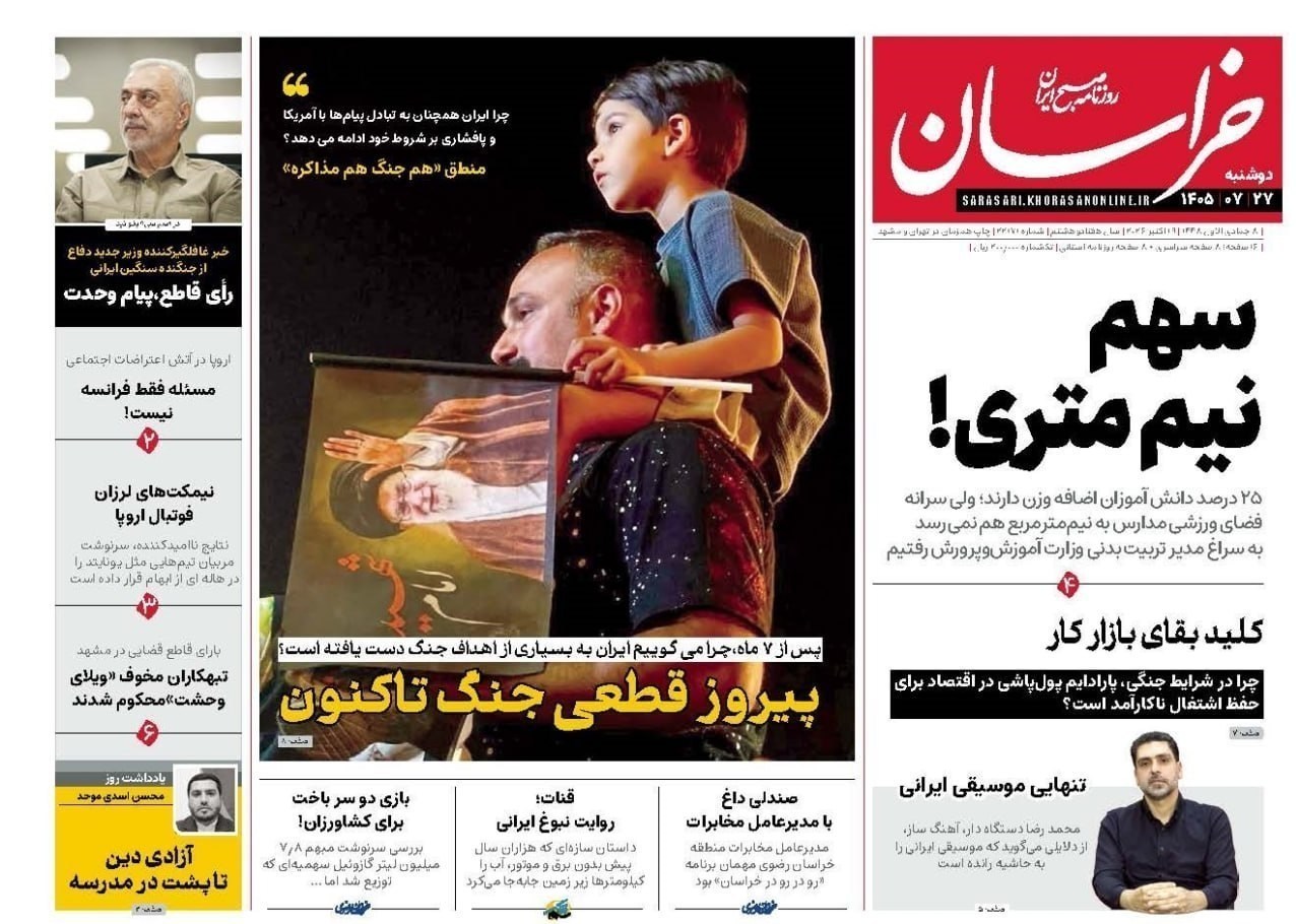 روزنامه وطن امروز , روزنامه کیهان , روزنامه رسالت , روزنامه خراسان , روزنامه جوان , روزنامه همشهری , روزنامه جام جم , روزنامه فرهیختگان , روزنامه اینترنتی صدای ایران , 