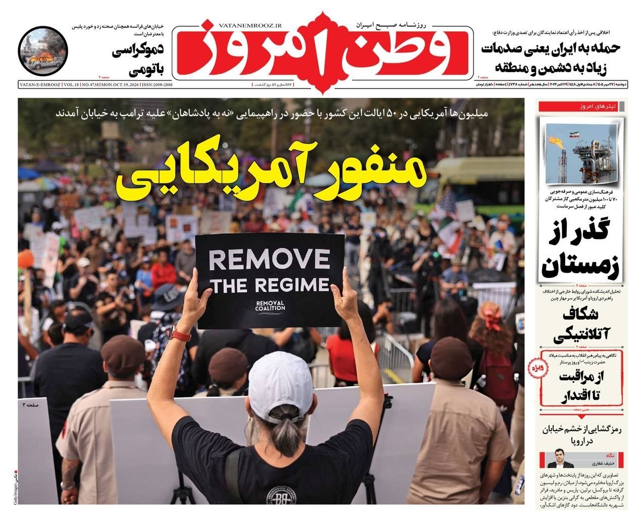 روزنامه وطن امروز , روزنامه کیهان , روزنامه رسالت , روزنامه خراسان , روزنامه جوان , روزنامه همشهری , روزنامه جام جم , روزنامه فرهیختگان , روزنامه اینترنتی صدای ایران , 