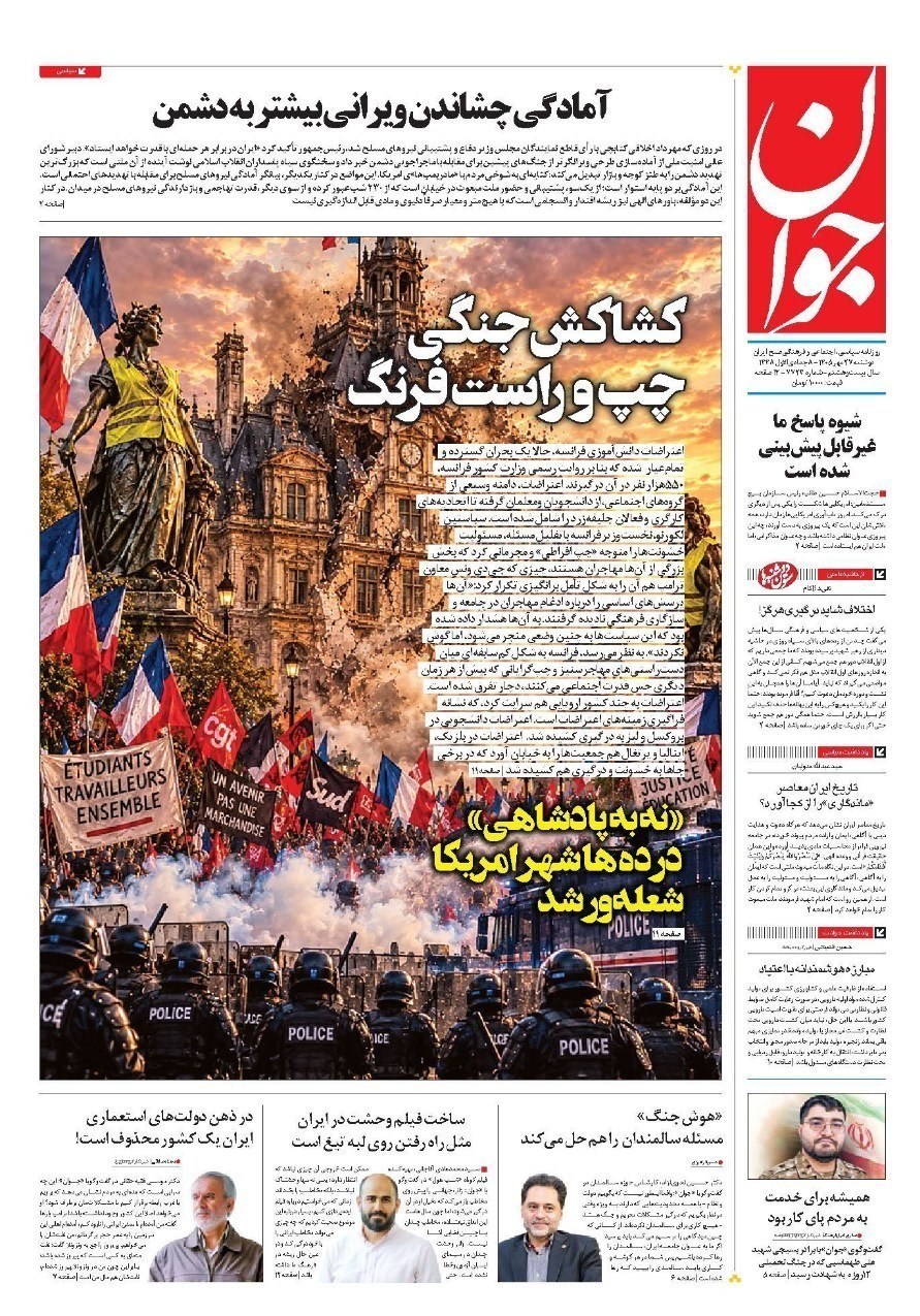 روزنامه وطن امروز , روزنامه کیهان , روزنامه رسالت , روزنامه خراسان , روزنامه جوان , روزنامه همشهری , روزنامه جام جم , روزنامه فرهیختگان , روزنامه اینترنتی صدای ایران , 