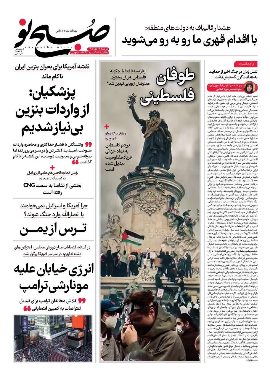 روزنامه وطن امروز , روزنامه کیهان , روزنامه رسالت , روزنامه خراسان , روزنامه جوان , روزنامه همشهری , روزنامه جام جم , روزنامه فرهیختگان , روزنامه اینترنتی صدای ایران , 