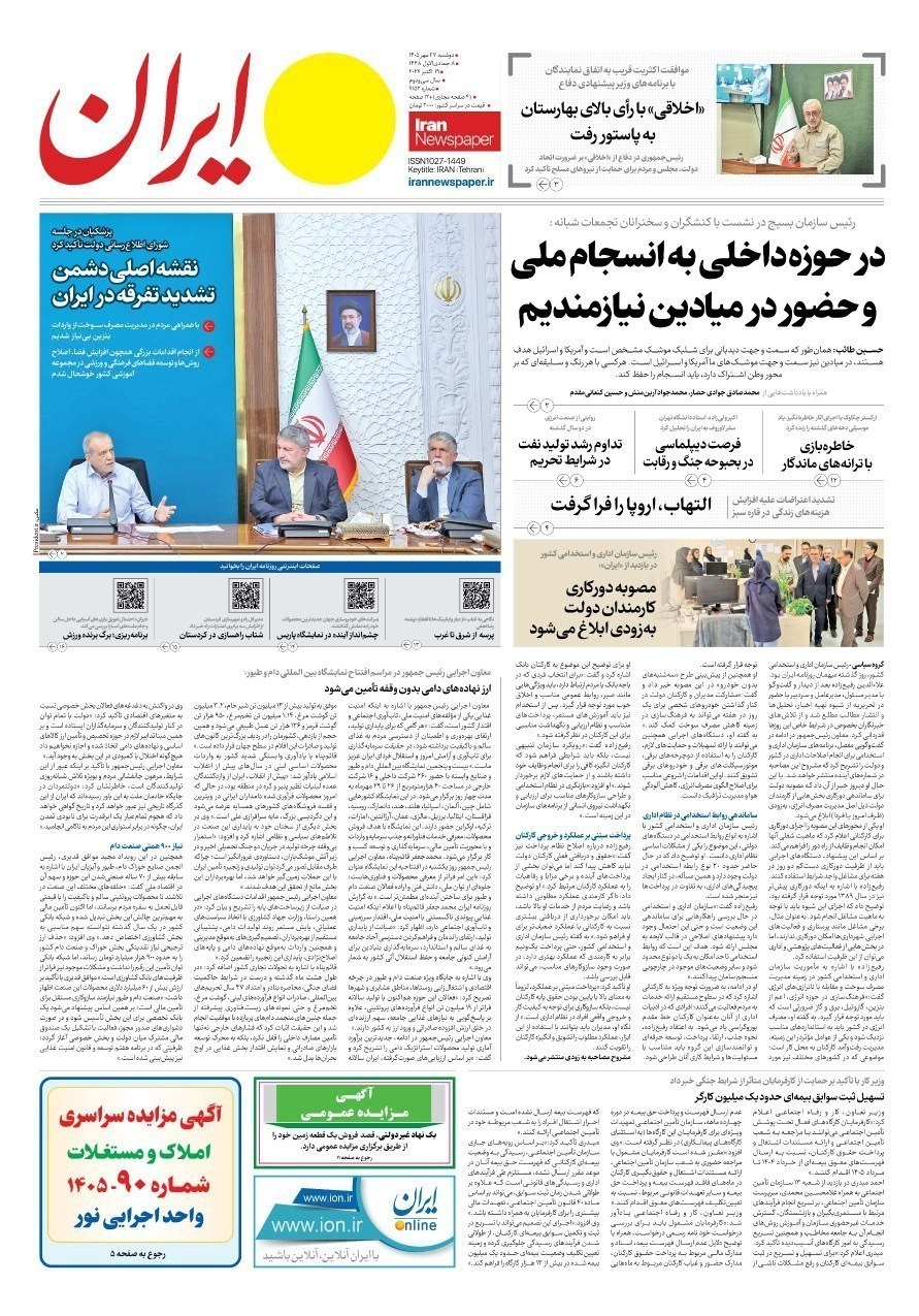 روزنامه وطن امروز , روزنامه کیهان , روزنامه رسالت , روزنامه خراسان , روزنامه جوان , روزنامه همشهری , روزنامه جام جم , روزنامه فرهیختگان , روزنامه اینترنتی صدای ایران , 