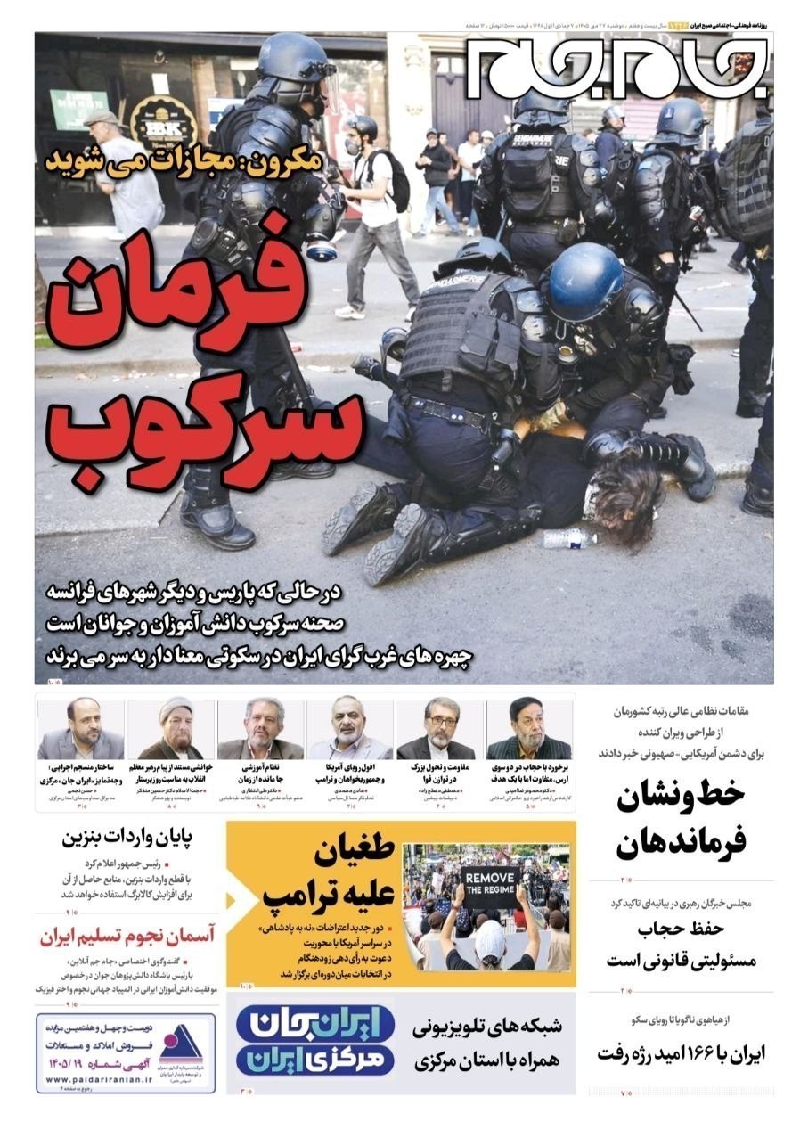 روزنامه وطن امروز , روزنامه کیهان , روزنامه رسالت , روزنامه خراسان , روزنامه جوان , روزنامه همشهری , روزنامه جام جم , روزنامه فرهیختگان , روزنامه اینترنتی صدای ایران , 