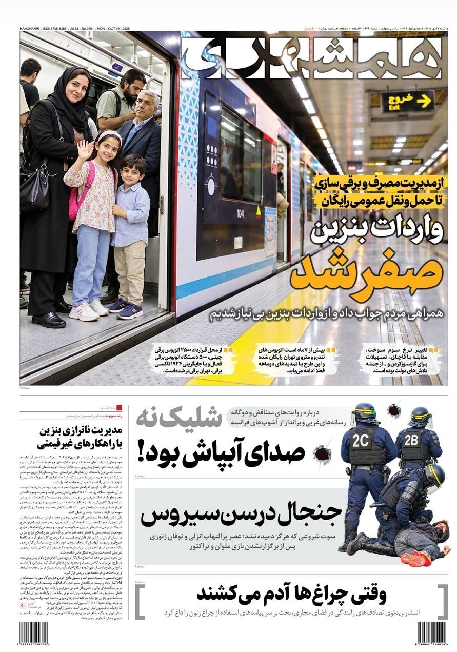 روزنامه وطن امروز , روزنامه کیهان , روزنامه رسالت , روزنامه خراسان , روزنامه جوان , روزنامه همشهری , روزنامه جام جم , روزنامه فرهیختگان , روزنامه اینترنتی صدای ایران , 