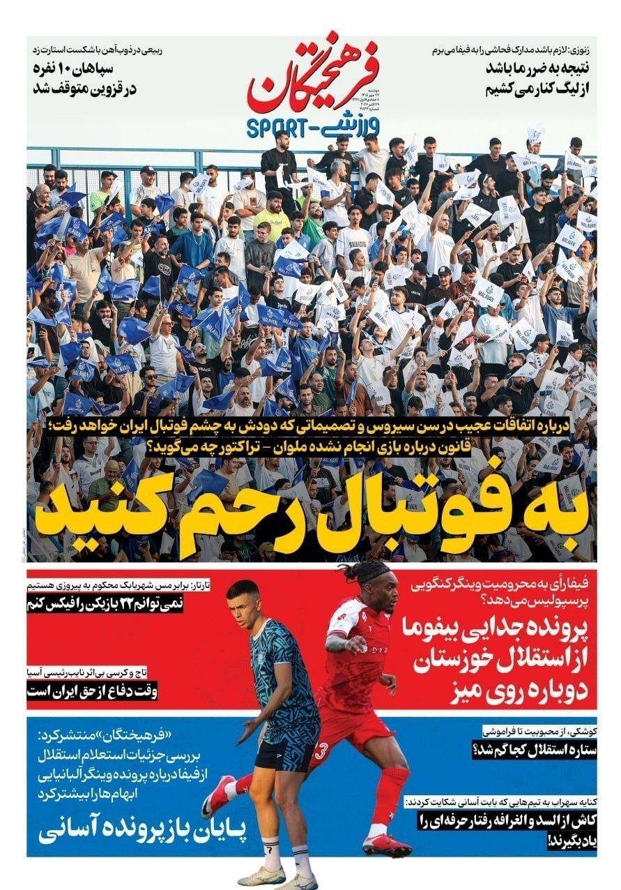 روزنامه وطن امروز , روزنامه کیهان , روزنامه رسالت , روزنامه خراسان , روزنامه جوان , روزنامه همشهری , روزنامه جام جم , روزنامه فرهیختگان , روزنامه اینترنتی صدای ایران , 