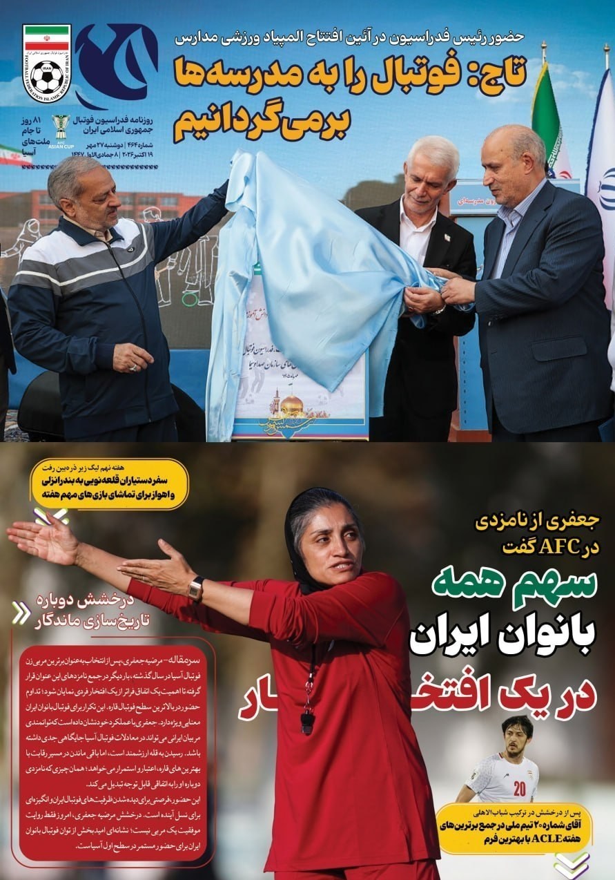 روزنامه وطن امروز , روزنامه کیهان , روزنامه رسالت , روزنامه خراسان , روزنامه جوان , روزنامه همشهری , روزنامه جام جم , روزنامه فرهیختگان , روزنامه اینترنتی صدای ایران , 