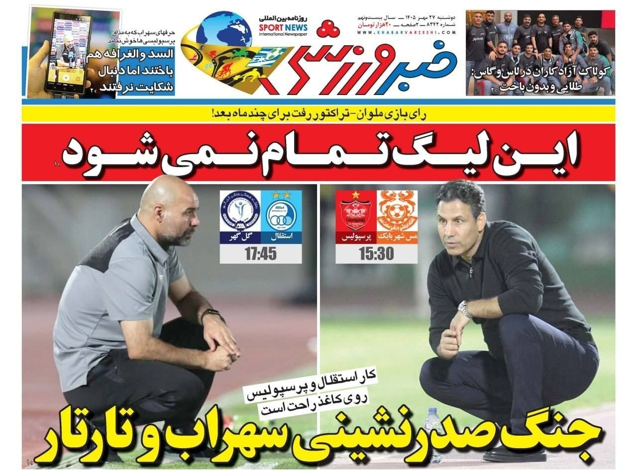 روزنامه وطن امروز , روزنامه کیهان , روزنامه رسالت , روزنامه خراسان , روزنامه جوان , روزنامه همشهری , روزنامه جام جم , روزنامه فرهیختگان , روزنامه اینترنتی صدای ایران , 