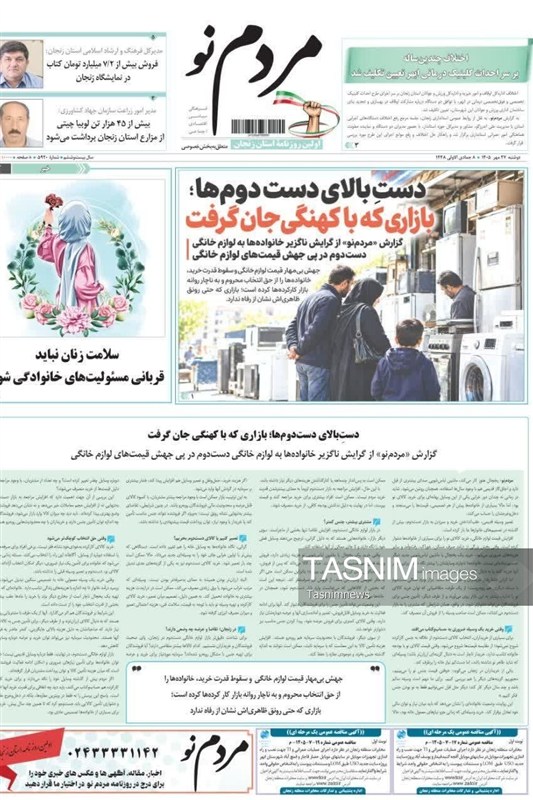 اخبار زنجان ,