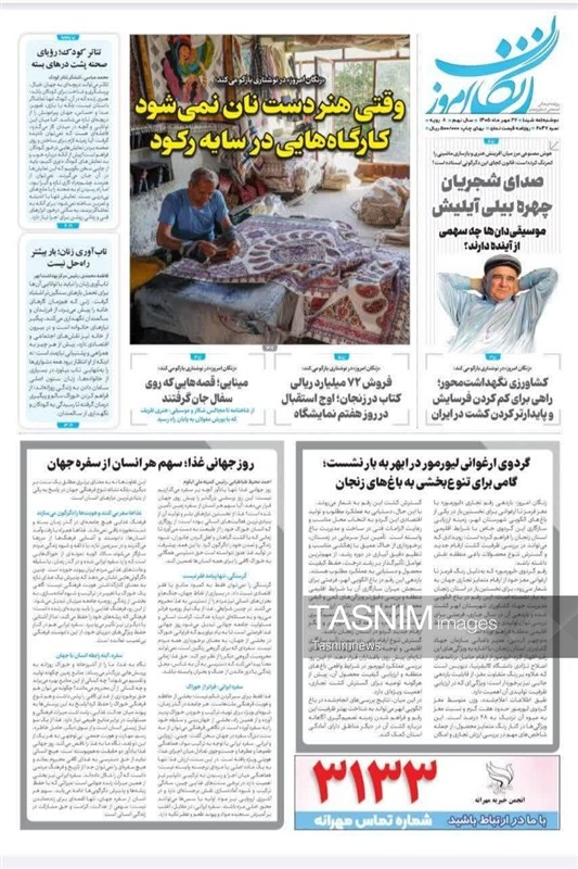 اخبار زنجان ,