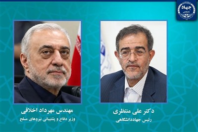 آمادگی جهاددانشگاهی برای تقویت توان دفاعی در همکاری با وزارت دفاع