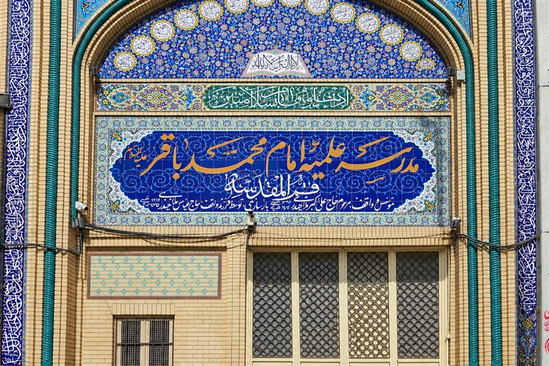 حوزه علمیه , وحدت حوزه و دانشگاه , صدسالگی حوزه علمیه قم , مرکز مدیریت حوزههای علمیه , حوزه پیشرو و سرآمد , حوزه انقلابی , جامعه مدرسین حوزه علمیه قم , فقه پویا , تمدن اسلامی , ادبیات انقلاب اسلامی , ادبیات آیینی , حکومت اسلامی ,