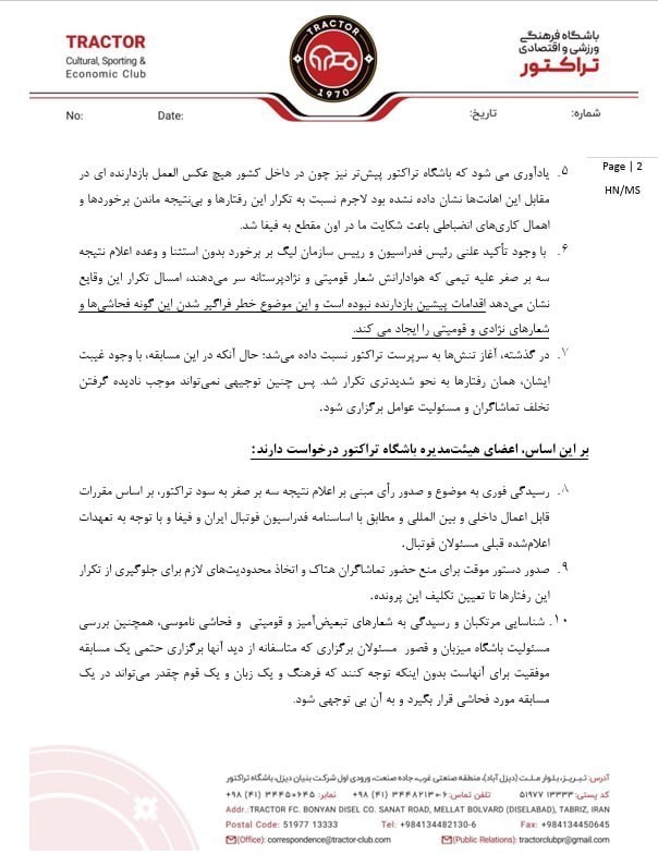 فوتبال , تیم فوتبال تراکتور تبریز , تیم فوتبال ملوان بندرانزلی ,