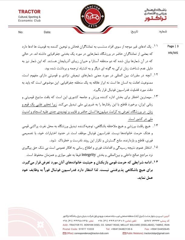 فوتبال , تیم فوتبال تراکتور تبریز , تیم فوتبال ملوان بندرانزلی ,