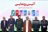 رونمایی از تازه‌ترین آثار انتشارات 27 بعثت