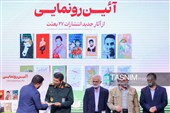 رونمایی از تازه‌ترین آثار انتشارات 27 بعثت