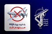 سرنگونی پهپاد MQ-9 در تنگه هرمز