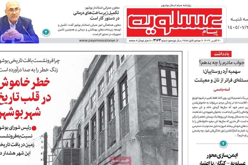 جشنواره مطبوعات و خبرگزاریها , اخبار استان بوشهر , اخبار بوشهر ,